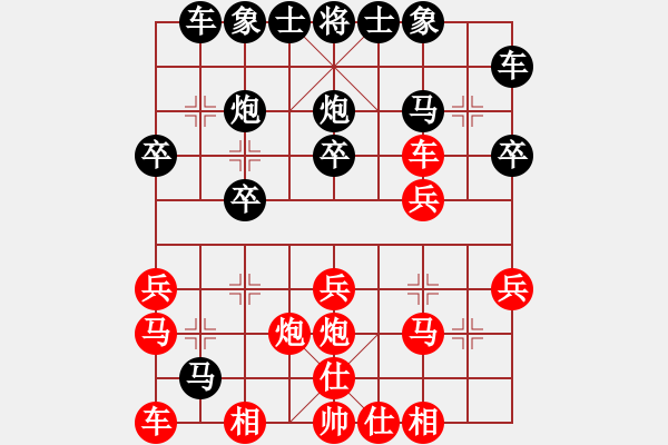 象棋棋譜圖片：冰鎮(zhèn)冰水(4段)-勝-粱山黎明(1段) - 步數(shù)：20 