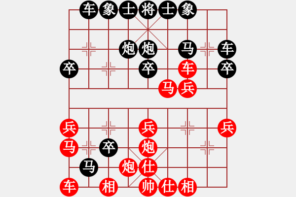 象棋棋譜圖片：冰鎮(zhèn)冰水(4段)-勝-粱山黎明(1段) - 步數(shù)：30 