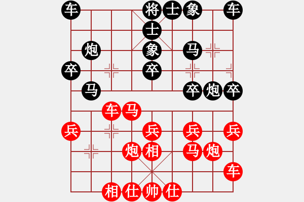 象棋棋譜圖片：張輔軍[業(yè)9-1]先和 蕪湖天星[業(yè)9-1]黑棋189盤，勝率93 ，觀看人數幾百人…可以簽定紅方是 - 步數：20 