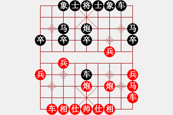 象棋棋譜圖片：人機對戰(zhàn) 2024-12-8 12:2 - 步數(shù)：20 