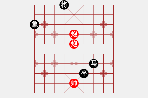 象棋棋譜圖片：行者必達[紅] -VS- 專殺高手[黑]shu遺憾 - 步數(shù)：190 