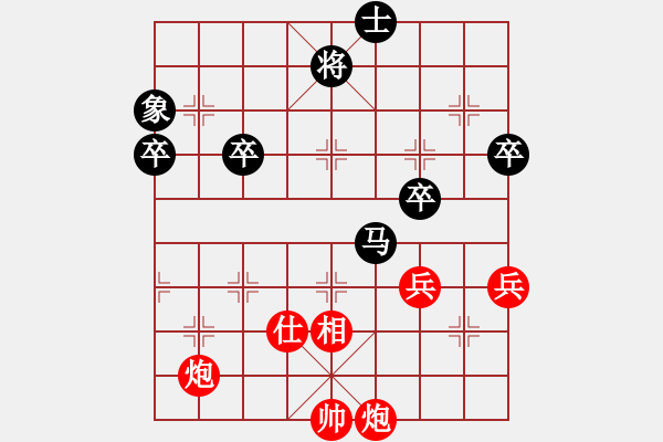 象棋棋譜圖片：行者必達[紅] -VS- 專殺高手[黑]shu遺憾 - 步數(shù)：90 