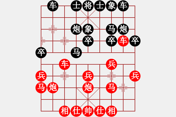 象棋棋譜圖片：四川成都懿錦金弈隊(duì) 趙攀偉 和 杭州環(huán)境集團(tuán)隊(duì) 王天一 - 步數(shù)：20 