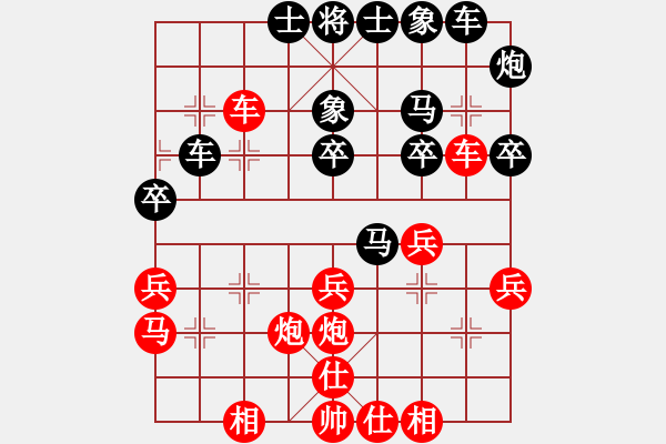 象棋棋譜圖片：四川成都懿錦金弈隊(duì) 趙攀偉 和 杭州環(huán)境集團(tuán)隊(duì) 王天一 - 步數(shù)：30 