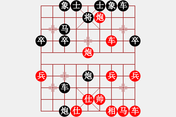 象棋棋譜圖片：中炮局 - 步數(shù)：30 