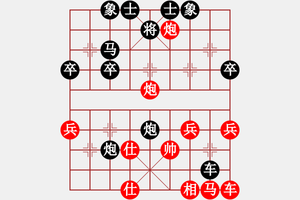 象棋棋譜圖片：中炮局 - 步數(shù)：40 