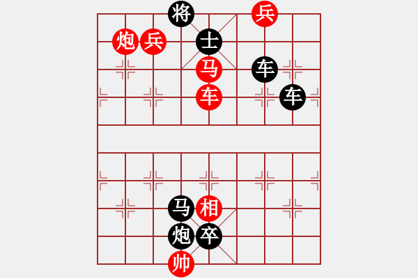 象棋棋譜圖片：【中國象棋排局欣賞】步步驚心第164局 險地環(huán)攻 - 步數(shù)：10 