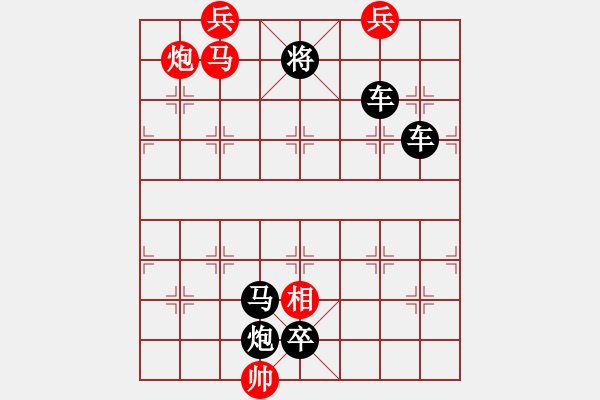 象棋棋譜圖片：【中國象棋排局欣賞】步步驚心第164局 險地環(huán)攻 - 步數(shù)：19 