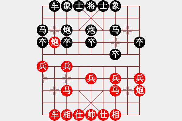 象棋棋譜圖片：瓊琚(9段)-和-學海棋無涯(人王) - 步數(shù)：20 