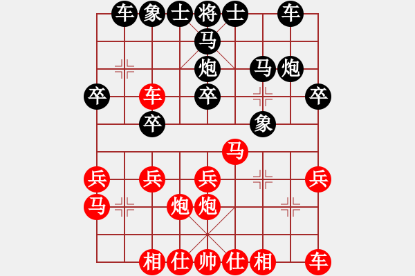 象棋棋譜圖片：追憶 勝 紫薇花對(duì)紫微郎 - 步數(shù)：20 