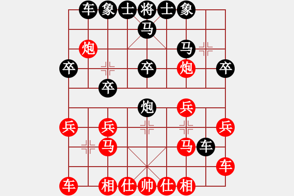 象棋棋譜圖片：午夜狂奔紅勝衡小心【仕角炮局】 - 步數(shù)：20 