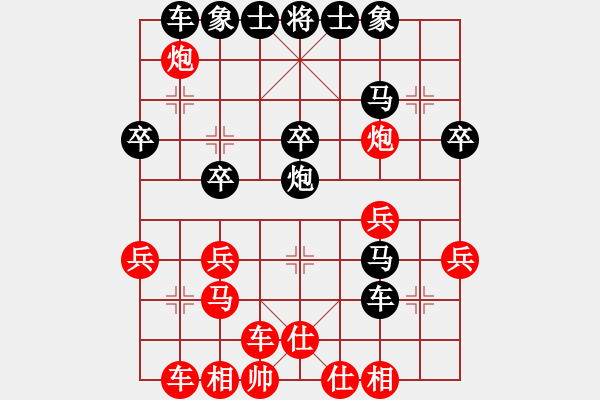 象棋棋譜圖片：午夜狂奔紅勝衡小心【仕角炮局】 - 步數(shù)：30 