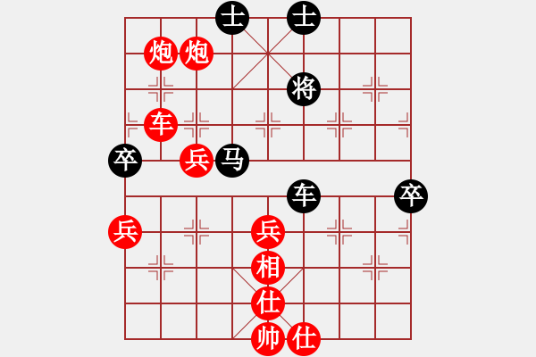 象棋棋譜圖片：xrlq 勝 象棋大師 - 步數：70 