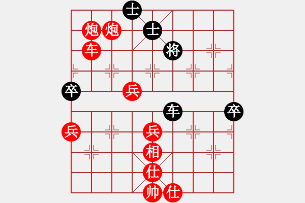 象棋棋譜圖片：xrlq 勝 象棋大師 - 步數：73 