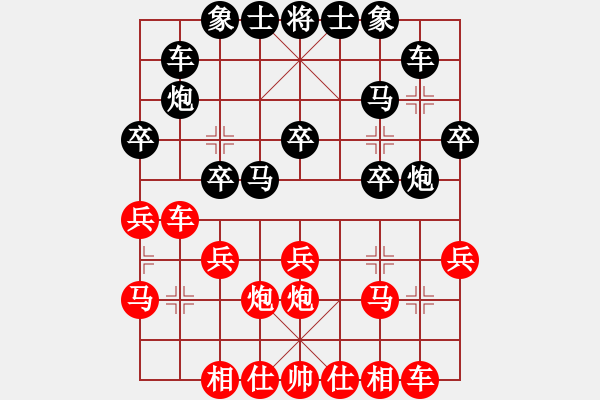 象棋棋譜圖片：星光大盜先負(fù)嗆煙 - 步數(shù)：20 