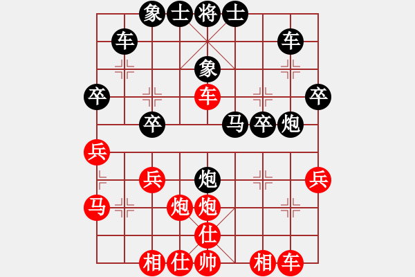 象棋棋譜圖片：星光大盜先負(fù)嗆煙 - 步數(shù)：30 