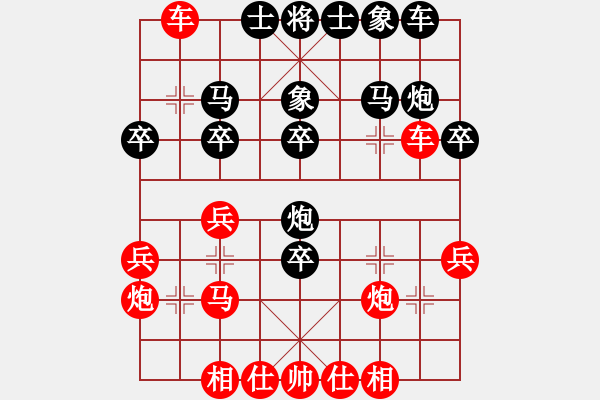 象棋棋譜圖片：我想喝啤酒(8星)-和-先棄在取(9星) - 步數(shù)：30 