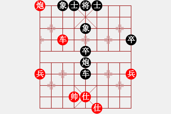 象棋棋譜圖片：我想喝啤酒(8星)-和-先棄在取(9星) - 步數(shù)：70 