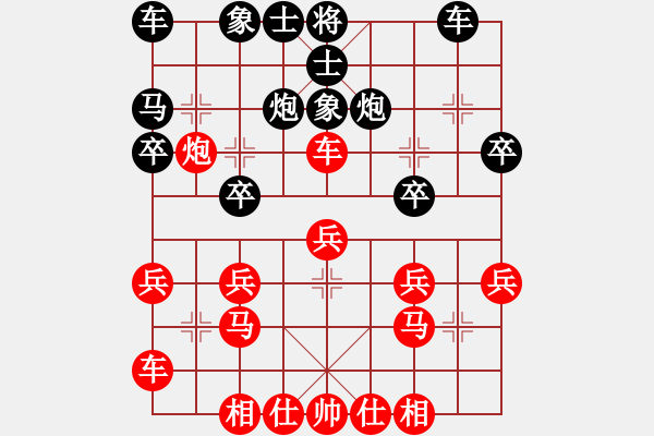 象棋棋譜圖片：1 - 步數(shù)：20 