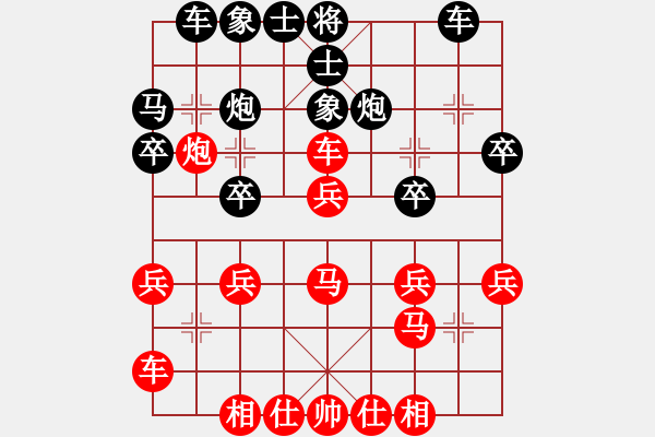 象棋棋譜圖片：1 - 步數(shù)：24 