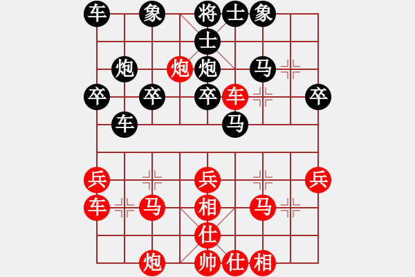 象棋棋譜圖片：一凡[紅] -VS- 虛谷[黑] - 步數(shù)：30 