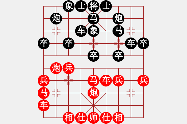 象棋棋譜圖片：漂亮麗麗(9段)-負(fù)-棋壇毒龍(8段) - 步數(shù)：30 