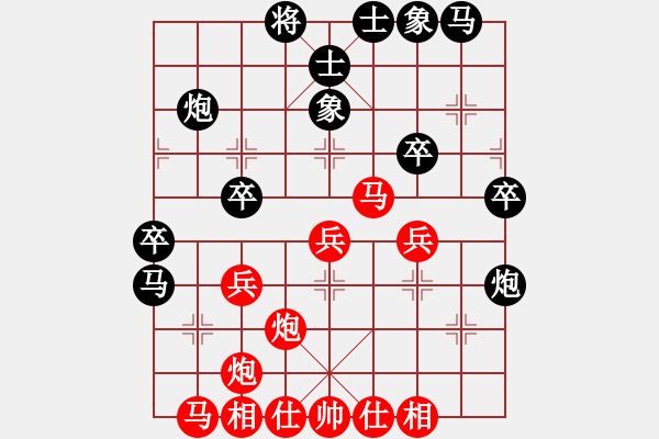 象棋棋譜圖片：至尊盟追命(日帥)-和-巴塞羅那(9段) - 步數(shù)：40 