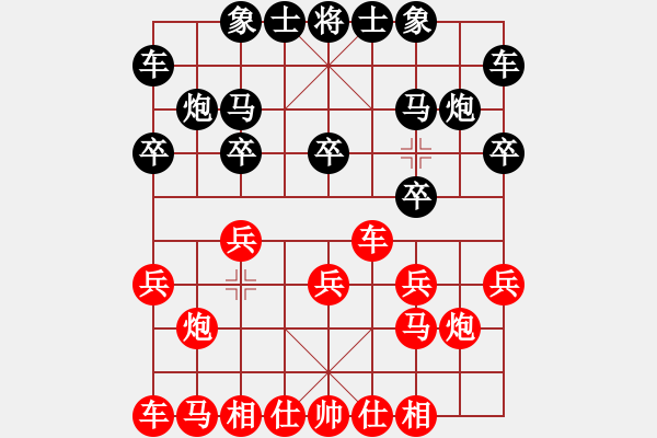 象棋棋譜圖片：第一輪：周伏彪先負熊智亮.XQF - 步數(shù)：10 