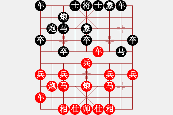 象棋棋譜圖片：紅不進(jìn)七兵 - 步數(shù)：20 