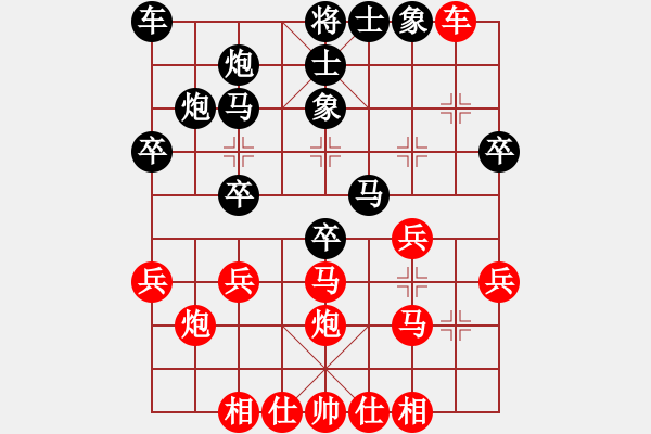 象棋棋譜圖片：紅不進(jìn)七兵 - 步數(shù)：30 