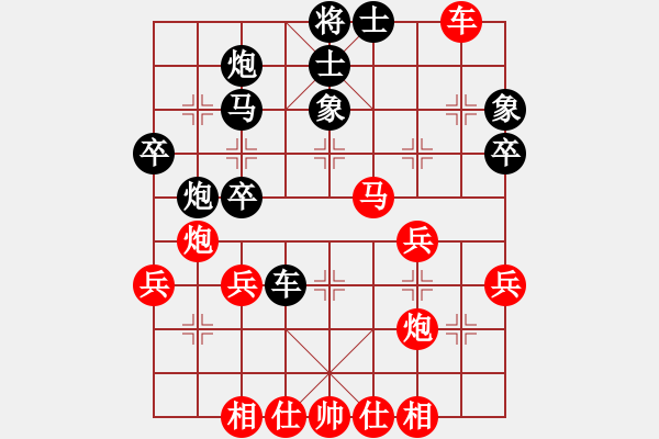 象棋棋譜圖片：紅不進(jìn)七兵 - 步數(shù)：40 