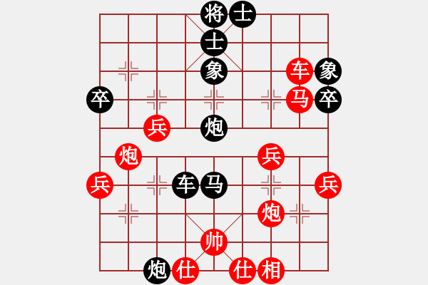 象棋棋譜圖片：紅不進(jìn)七兵 - 步數(shù)：50 