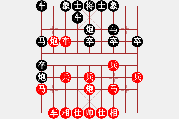 象棋棋譜圖片：教育你[1912525482] -VS- 人生如戲[279413206] - 步數(shù)：20 