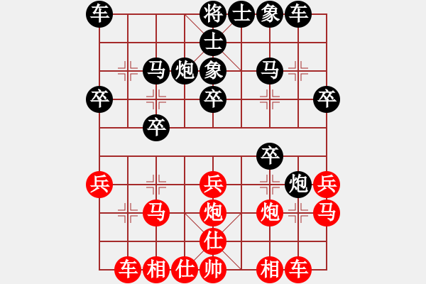 象棋棋譜圖片：東萍象棋雜志-負(fù)-心如海藍(lán) - 步數(shù)：20 