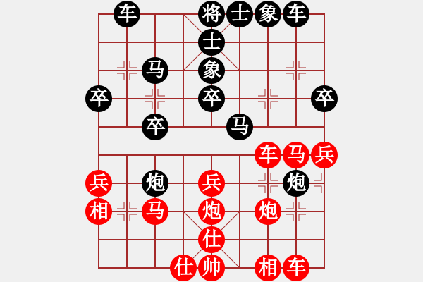 象棋棋譜圖片：東萍象棋雜志-負(fù)-心如海藍(lán) - 步數(shù)：30 