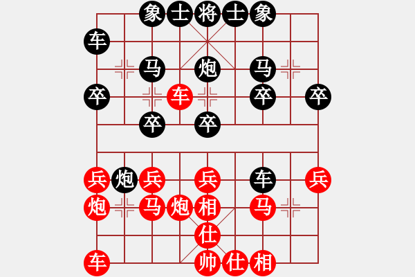 象棋棋譜圖片：?？炒髱?9段)-和-紅旗飄飄飄(5段) - 步數(shù)：20 