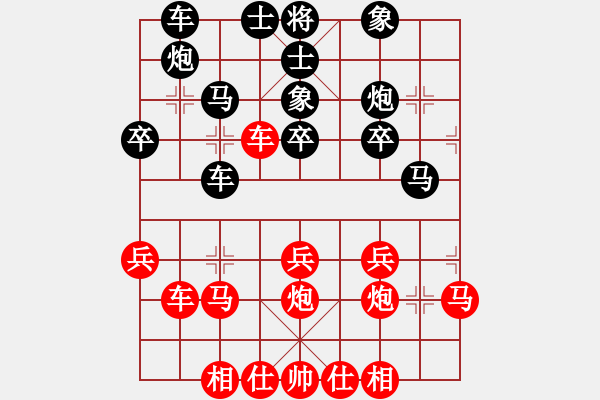 象棋棋譜圖片：anandx(6段)-負(fù)-龍城太保(5段) - 步數(shù)：30 