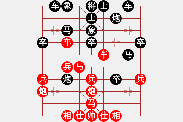 象棋棋譜圖片：中炮對屏風(fēng)馬之炮打雙打2 - 步數(shù)：30 