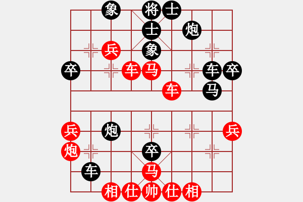 象棋棋譜圖片：中炮對屏風(fēng)馬之炮打雙打2 - 步數(shù)：40 