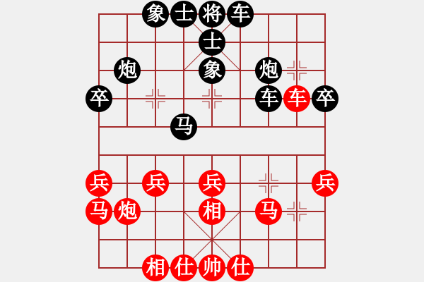 象棋棋谱图片：张晓平 先和 才溢 - 步数：30 