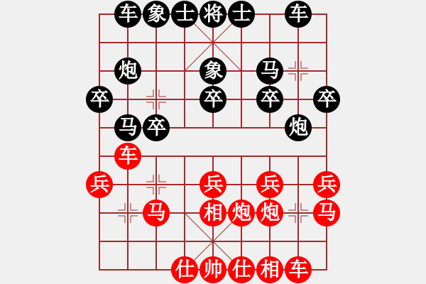 象棋棋譜圖片：百思不得棋解[1076002090] -VS- 1402346787[1402346787] - 步數(shù)：20 