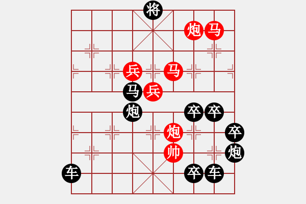 象棋棋譜圖片：【 日月明空曌 】 秦 臻 擬局 - 步數：10 