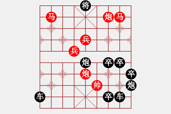 象棋棋譜圖片：【 日月明空曌 】 秦 臻 擬局 - 步數：20 