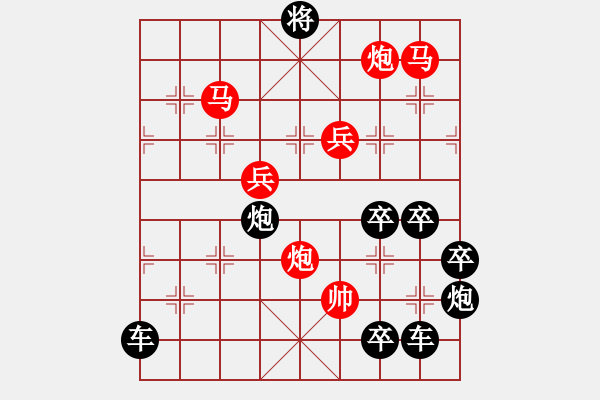 象棋棋譜圖片：【 日月明空曌 】 秦 臻 擬局 - 步數：30 