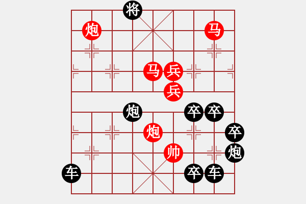 象棋棋譜圖片：【 日月明空曌 】 秦 臻 擬局 - 步數：40 