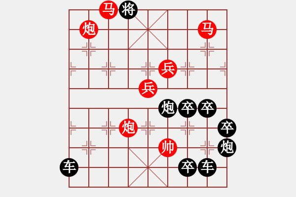 象棋棋譜圖片：【 日月明空曌 】 秦 臻 擬局 - 步數：50 