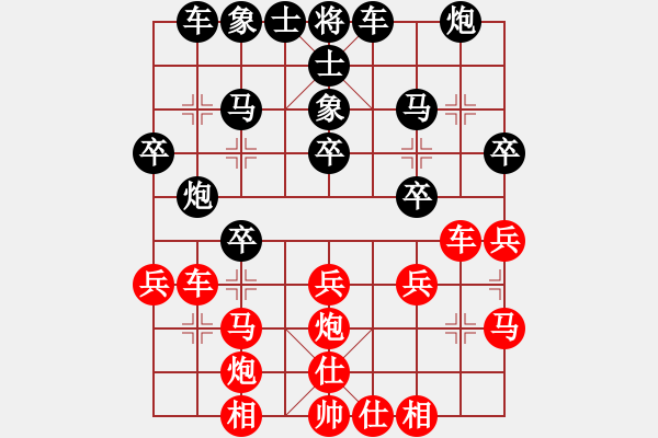 象棋棋譜圖片：梅花雨(人王)-和-辣妹(天帝) - 步數(shù)：30 