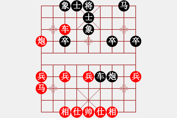 象棋棋譜圖片：呂志忠（業(yè)9-1）先和大道至簡（業(yè)9-2）201909032125.pgn - 步數(shù)：30 