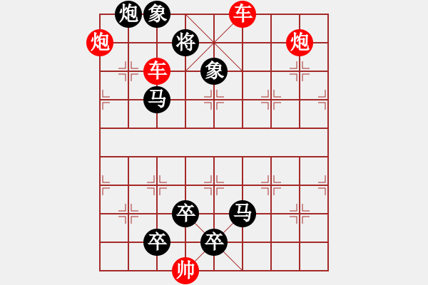 象棋棋譜圖片：35ccpp【 帥 令 4 軍 】 秦 臻 擬局 - 步數(shù)：60 