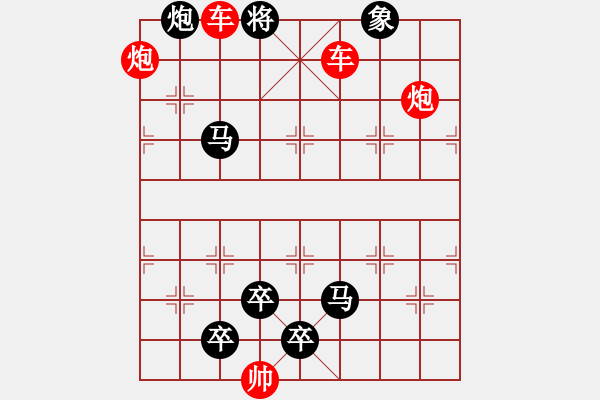 象棋棋譜圖片：35ccpp【 帥 令 4 軍 】 秦 臻 擬局 - 步數(shù)：69 